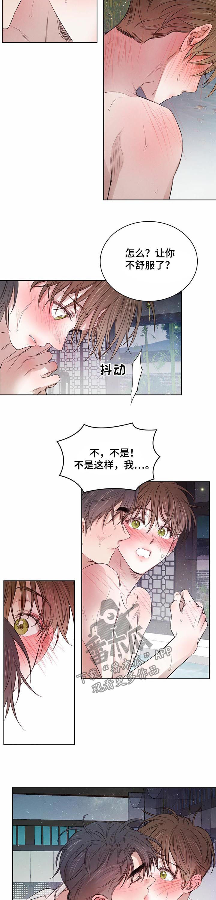 第61章：【第二季】跟殿下一样1