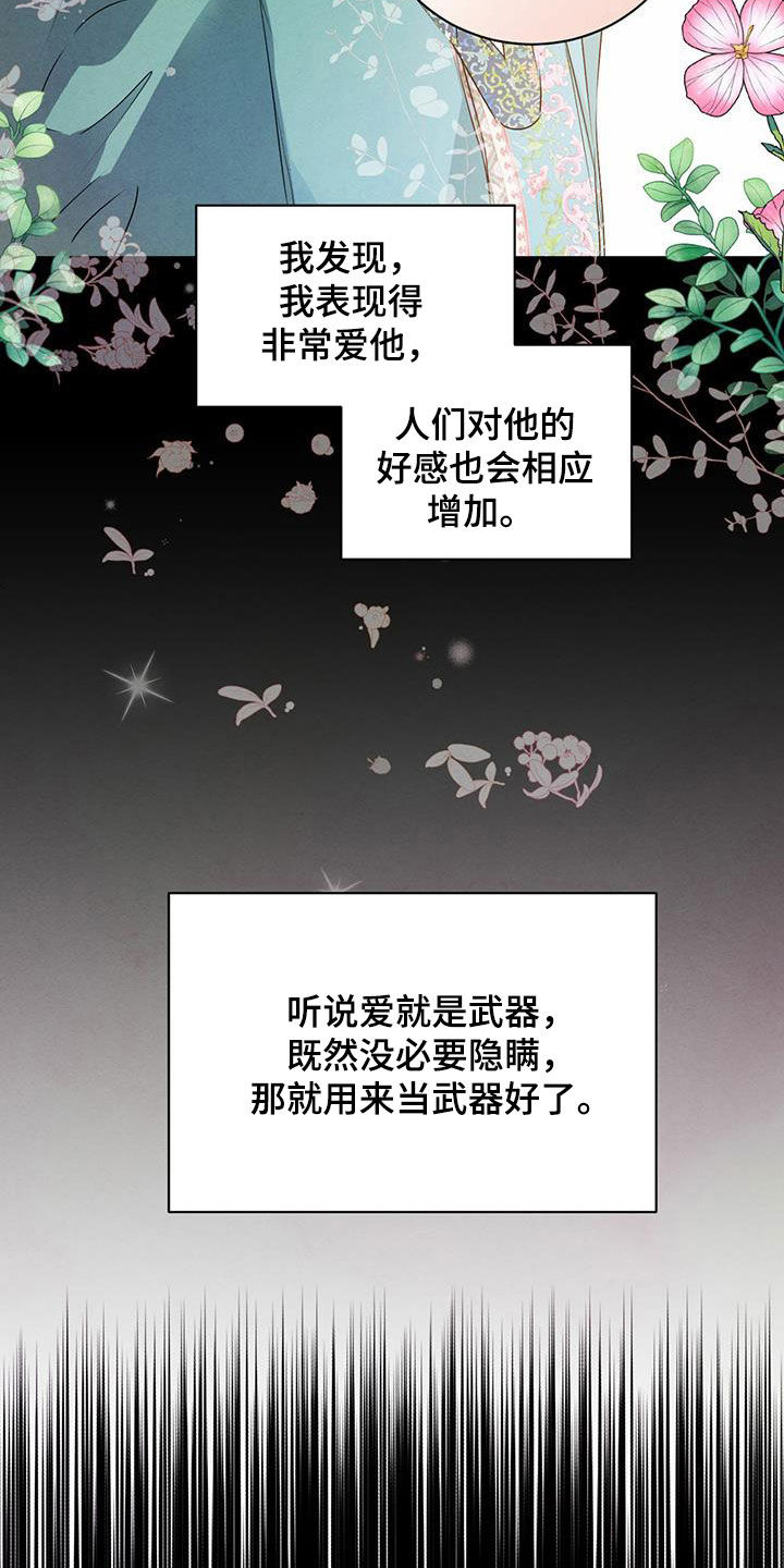 第115章：【番外】丑闻3