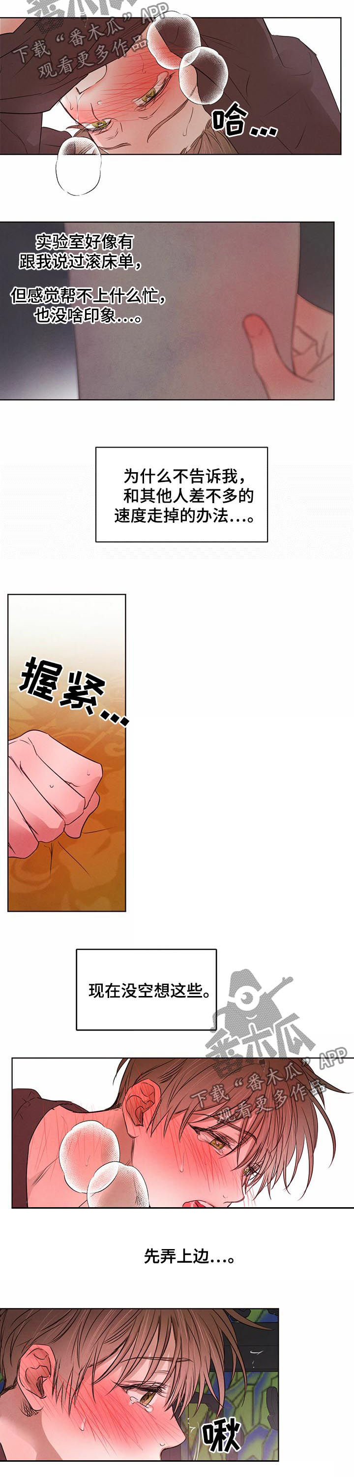 第46章：没必要逞强1
