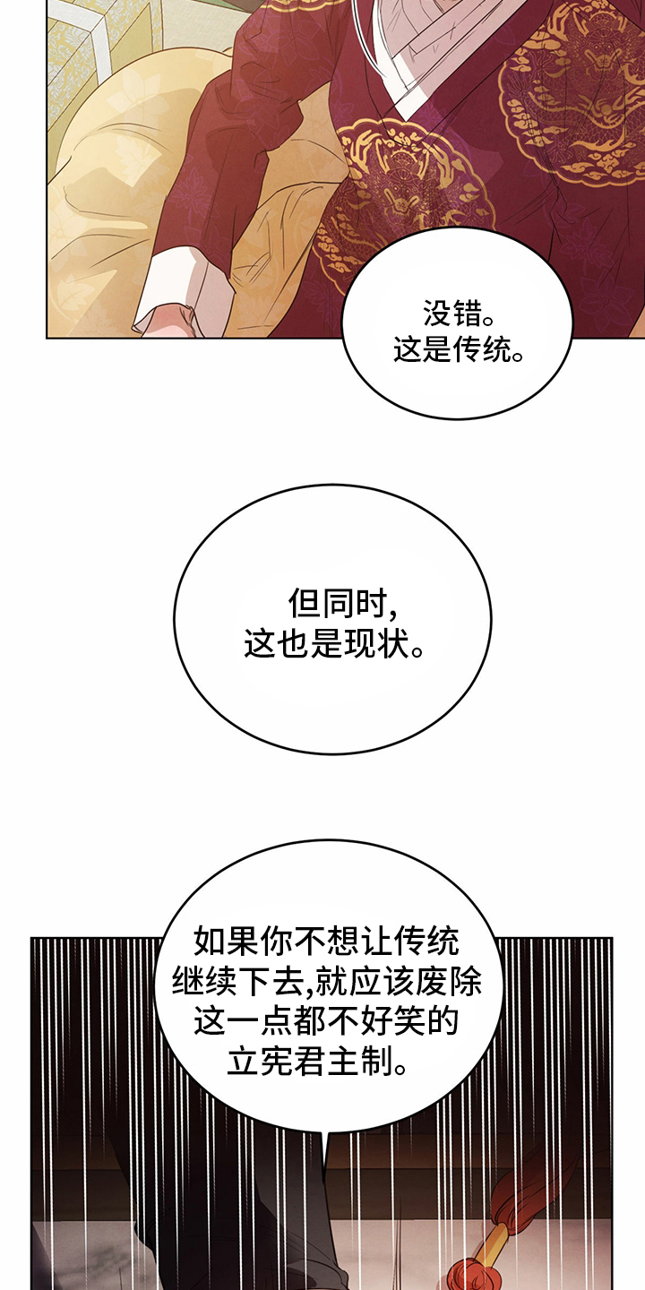 第90章：【第二季】传统1