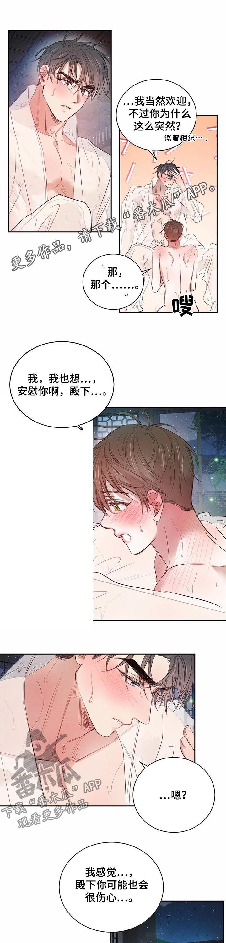 第63章：【第二季】让你开心0