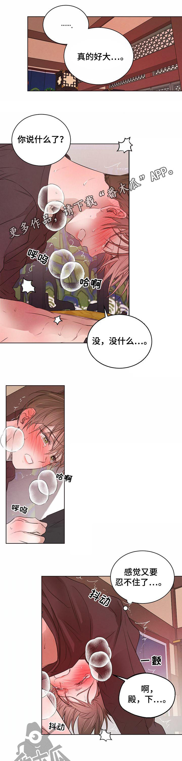 第46章：没必要逞强0
