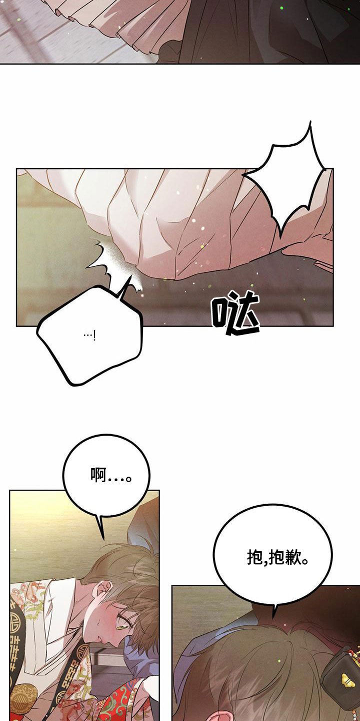 第124章：【番外】无法相信1