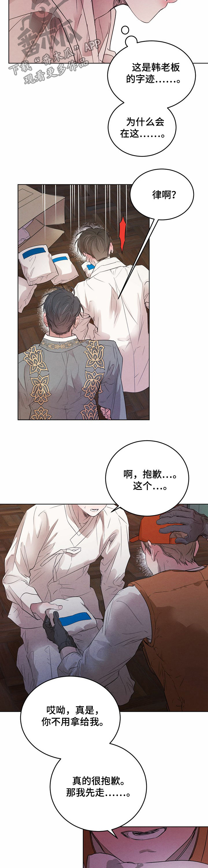 第79章：【第二季】按摩1