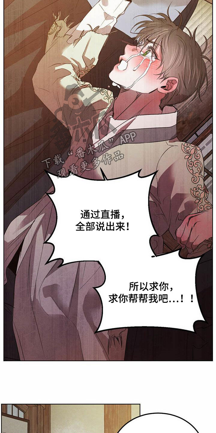 第107章：【第二季】求助2
