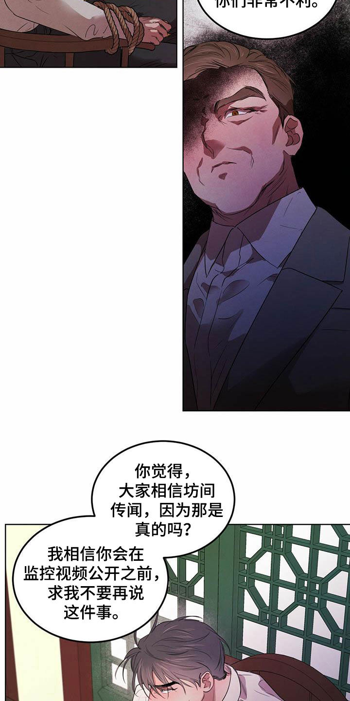第109章：【第二季】勇气1