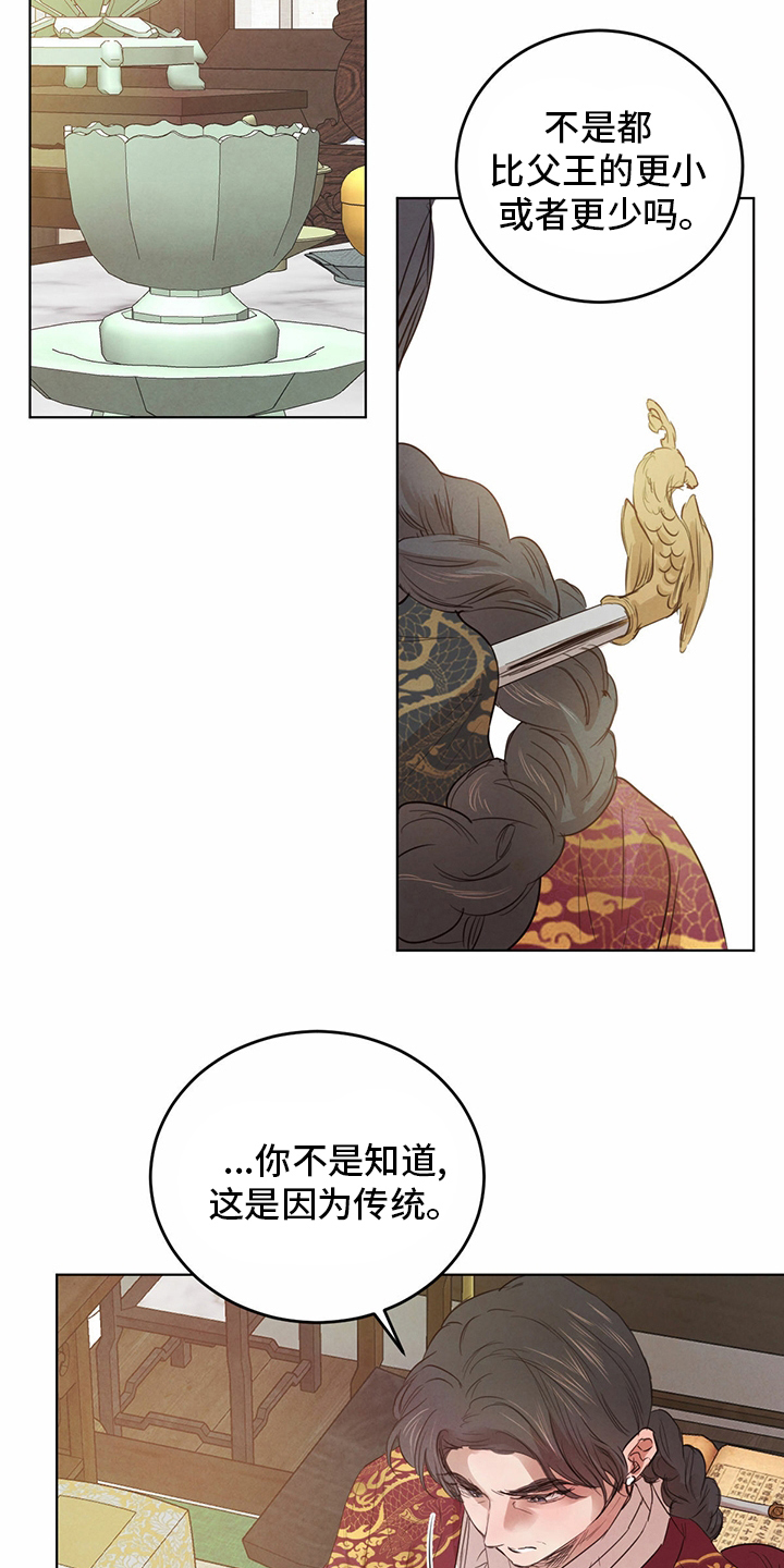 第90章：【第二季】传统0