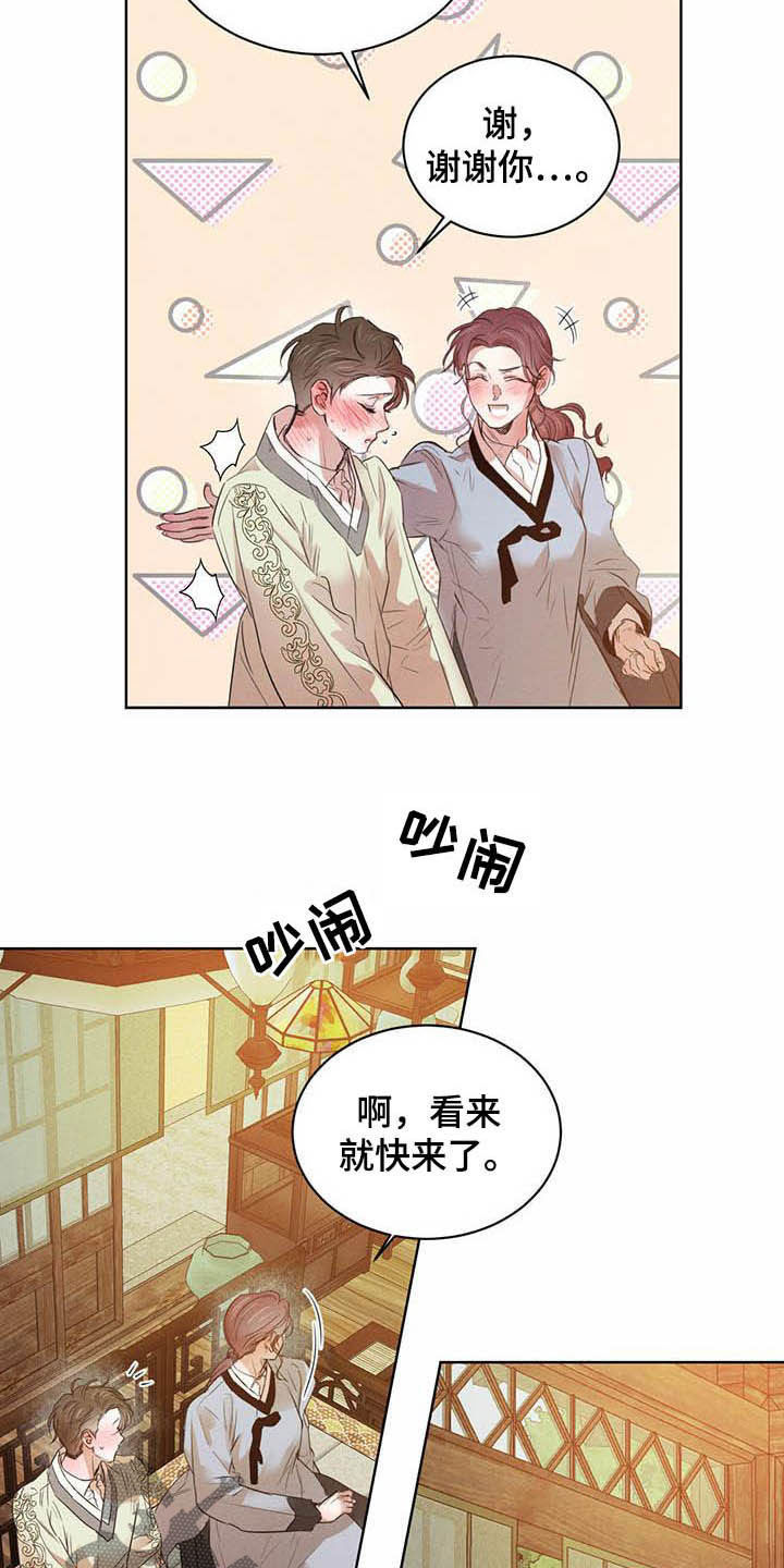 第101章：【第二季】你要小心3