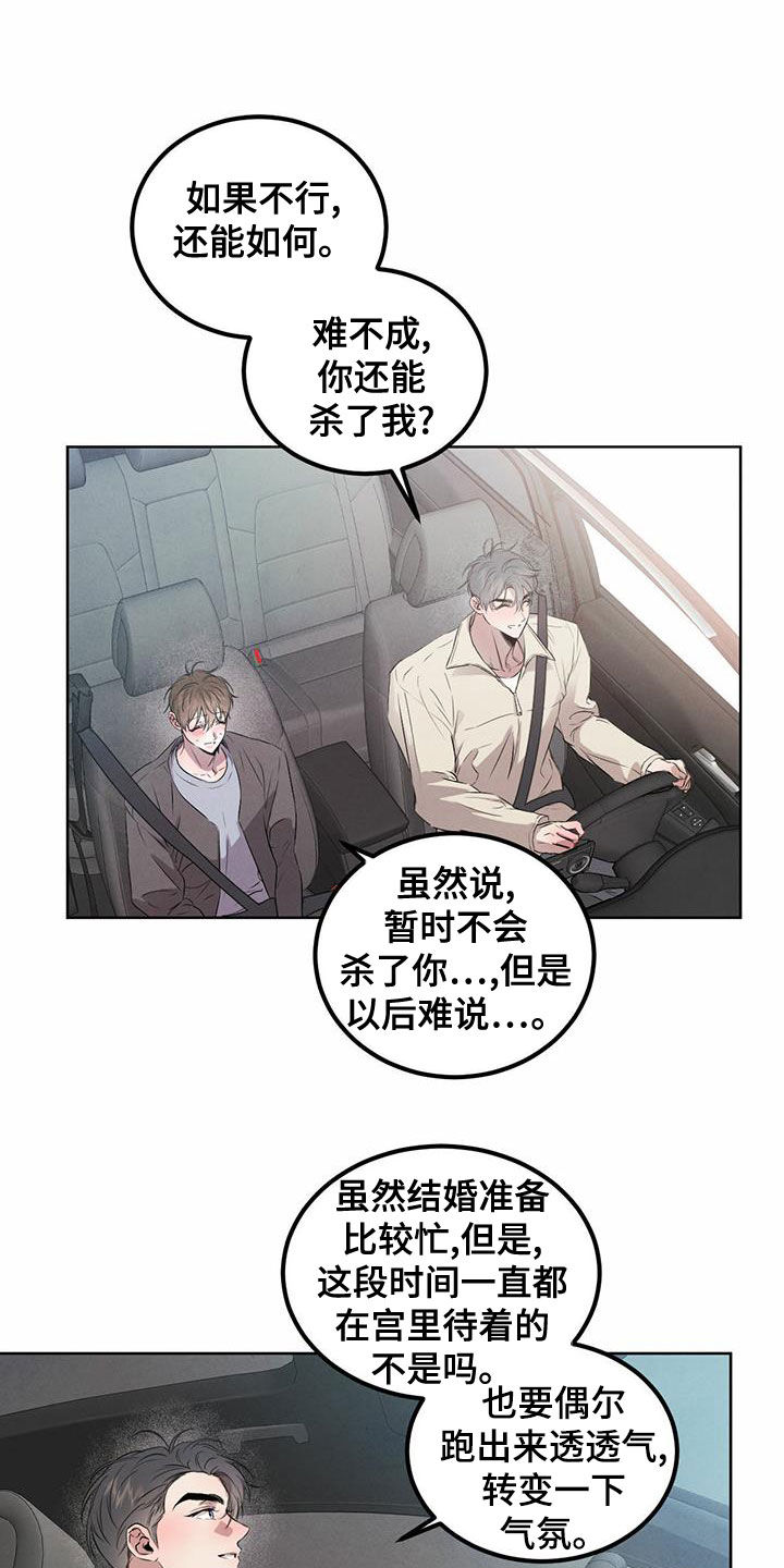 第117章：【番外】没人能妨碍我们1