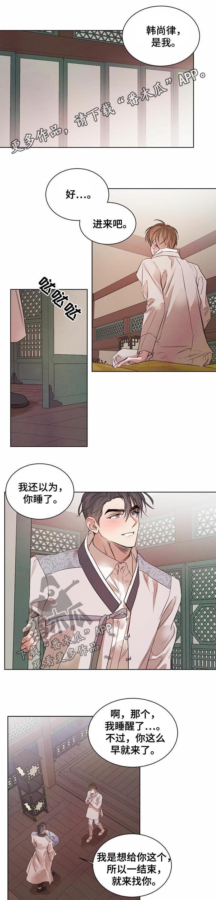 第50章：【第二季】赵东制药来访0