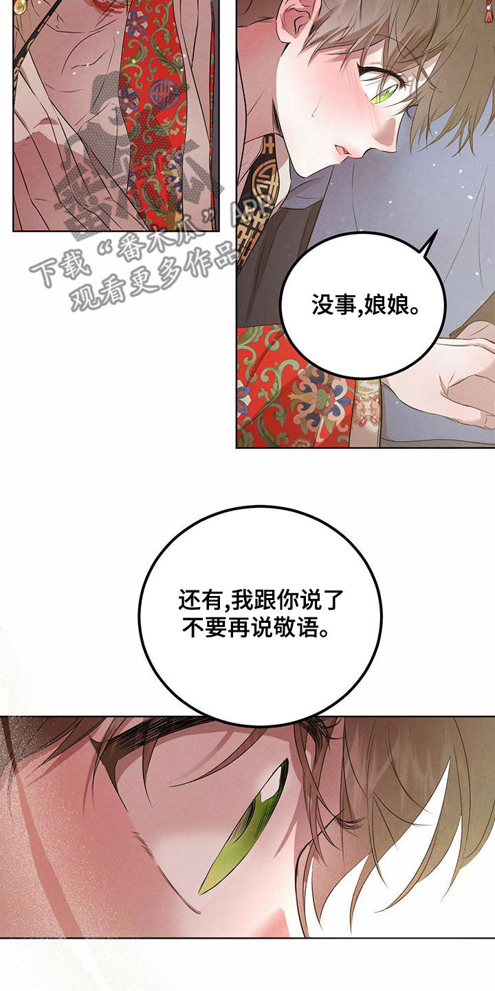第124章：【番外】无法相信2