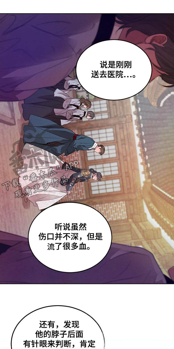 第112章：【第二季】流言蜚语2