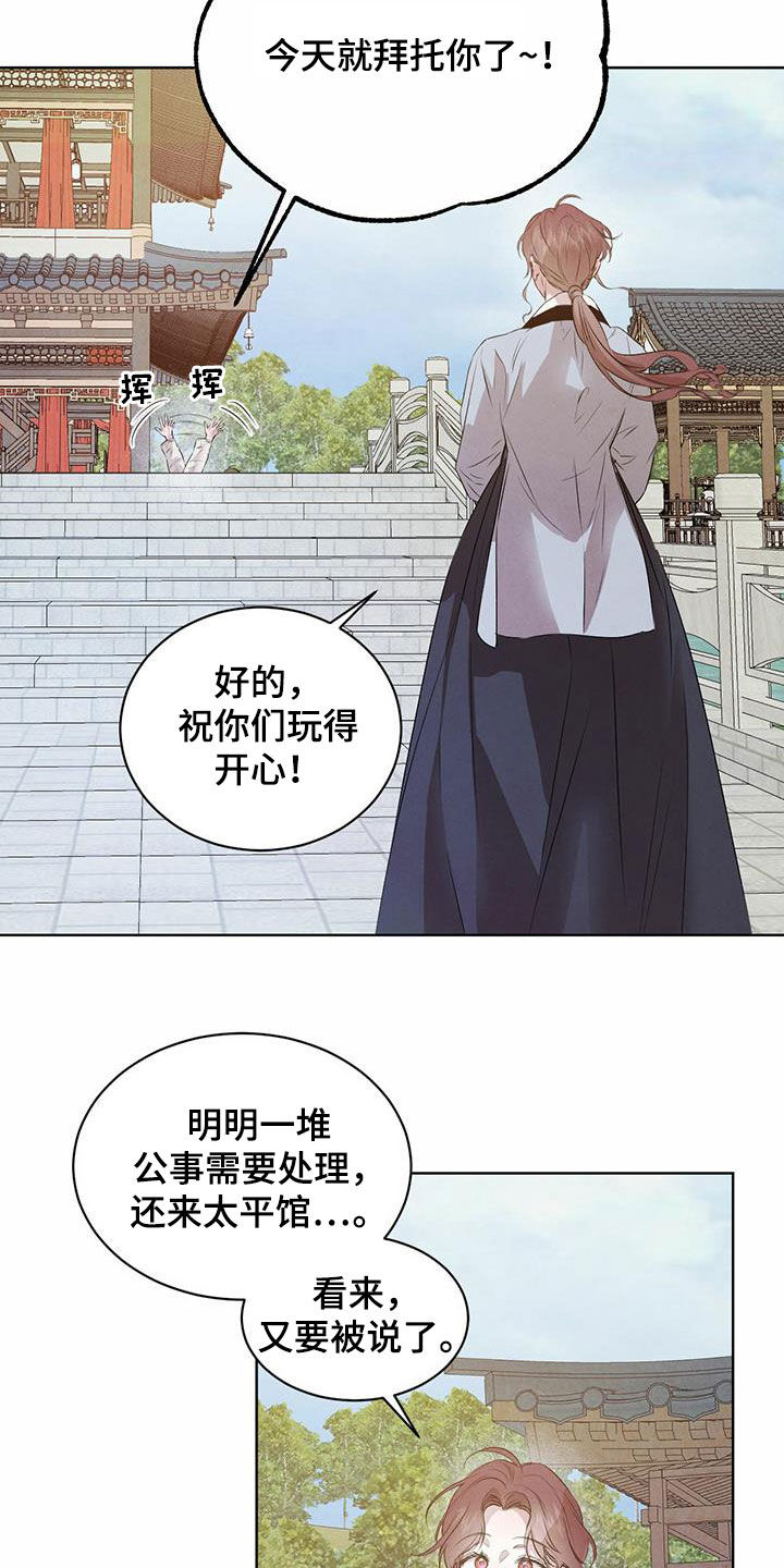 第116章：【番外】去约会3