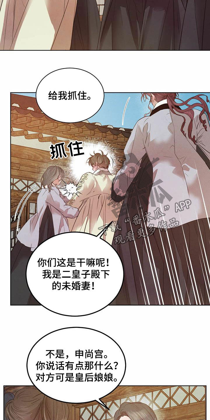 第106章：【第二季】阻拦3
