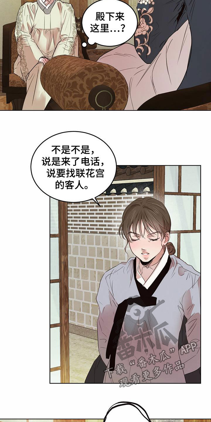 第103章：【第二季】担忧1