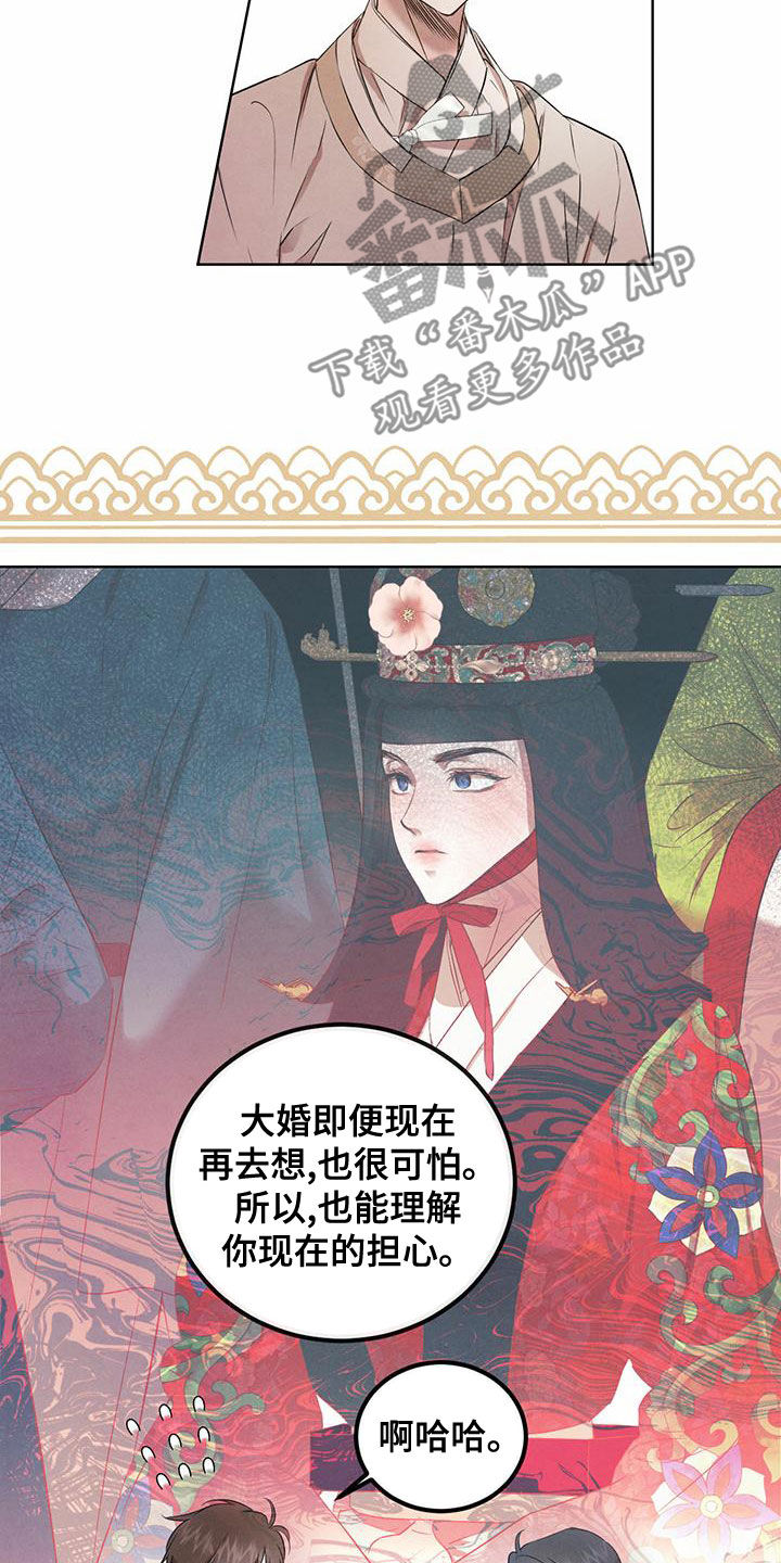 第122章：【番外】请求3