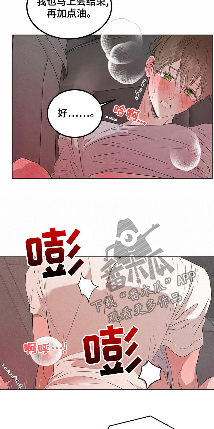 第120章：【番外】最后一刻2