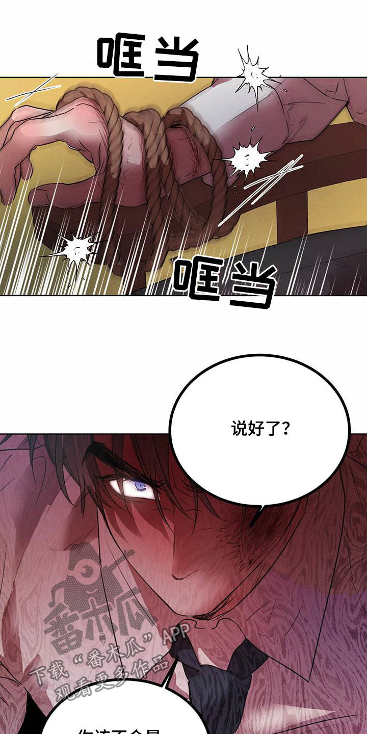 第110章：【第二季】他是人1