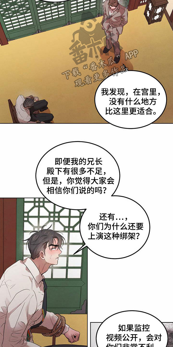 第109章：【第二季】勇气0