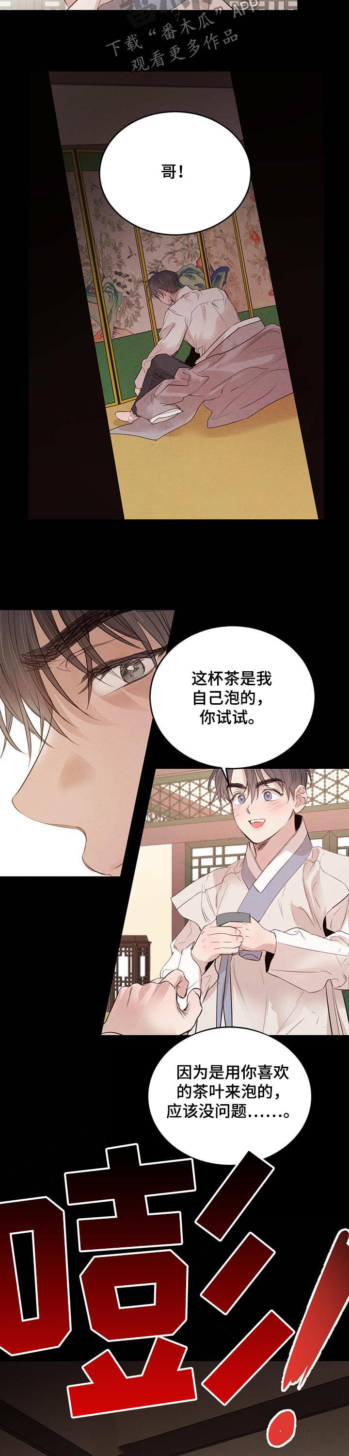 第75章：【第二季】不好的梦2