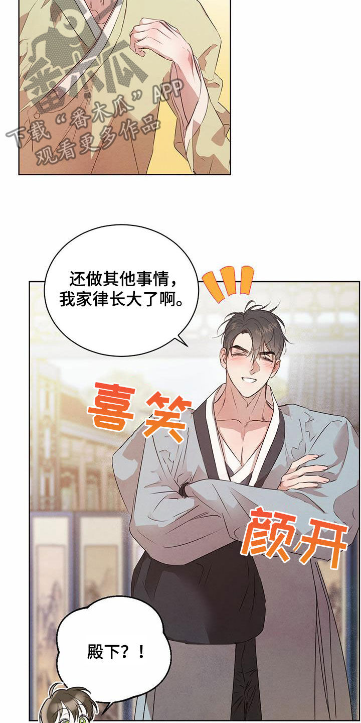 第115章：【番外】丑闻3
