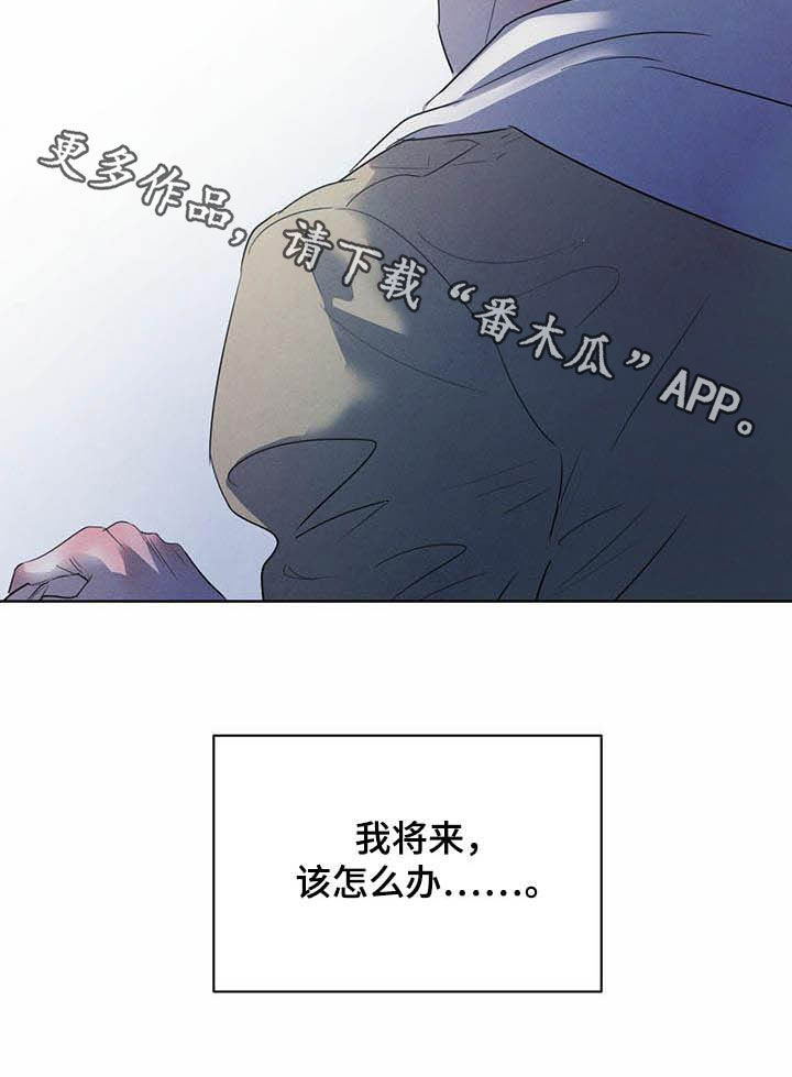 第100章：【第二季】迷茫2