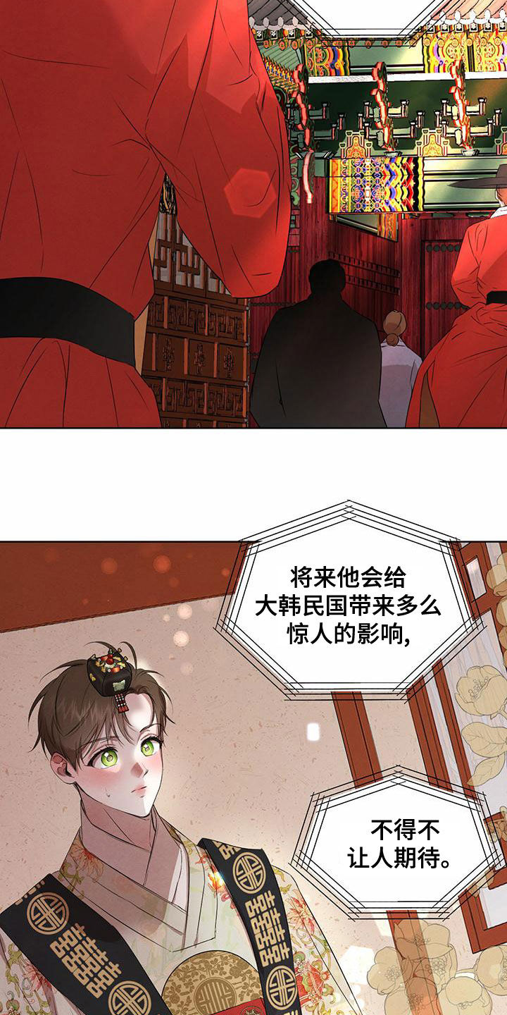 第123章：【番外】国婚当日2