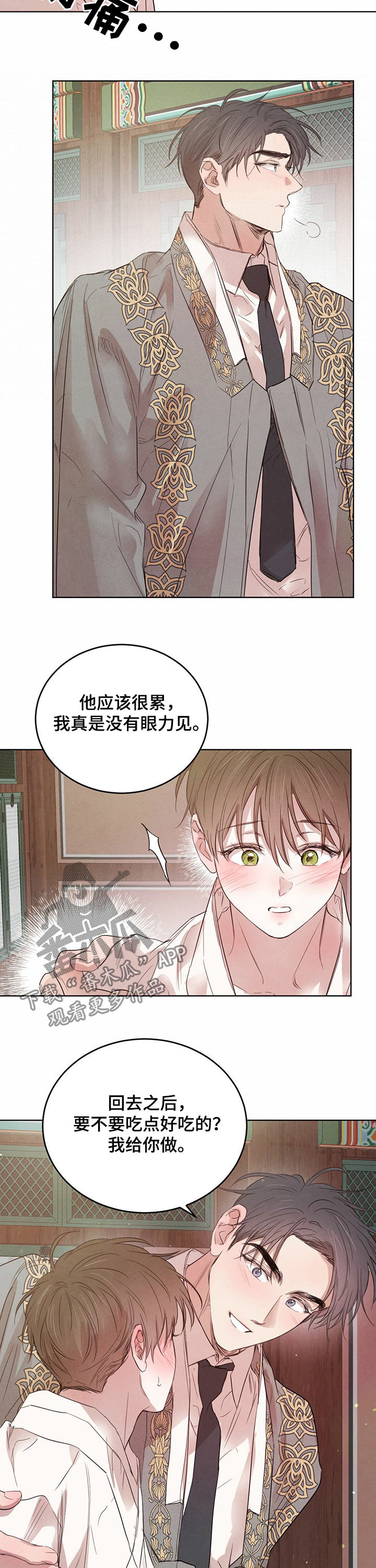 第79章：【第二季】按摩4