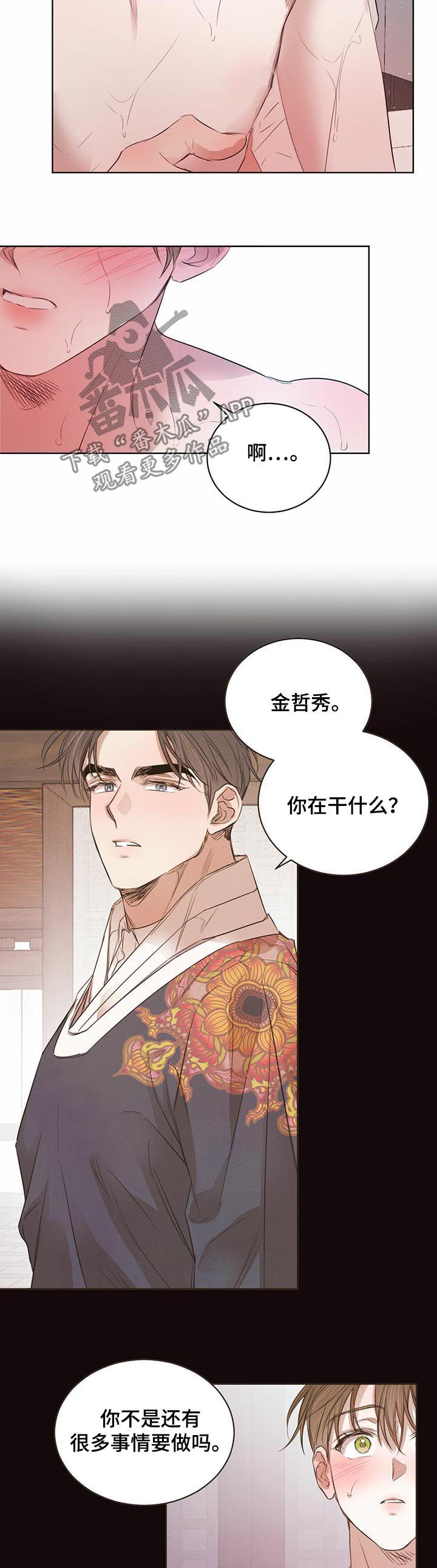 第61章：【第二季】跟殿下一样4