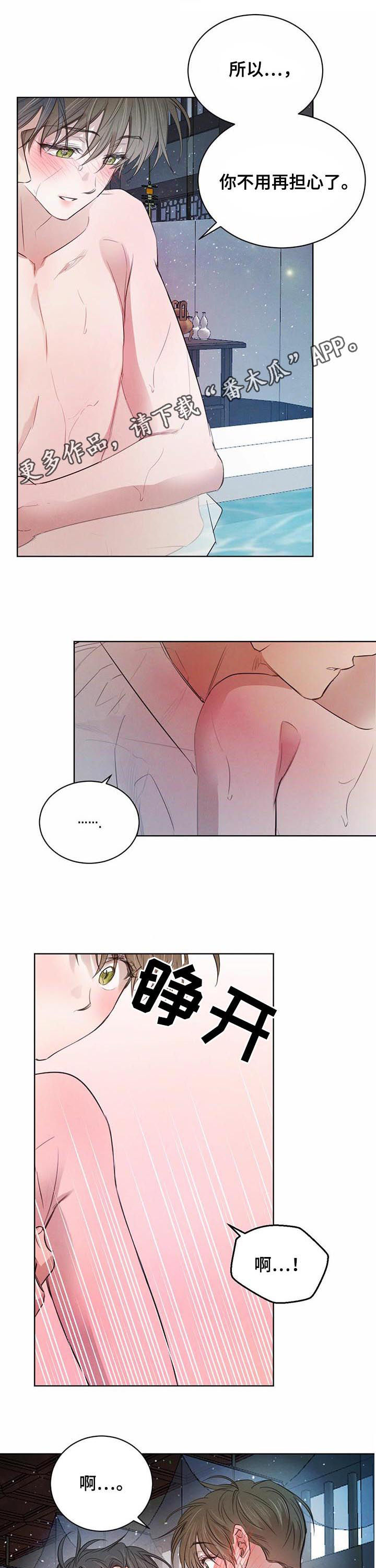 第62章：【第二季】殿下，我想...0