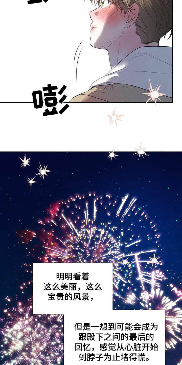 第100章：【第二季】迷茫0