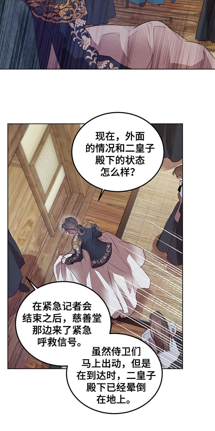 第112章：【第二季】流言蜚语1
