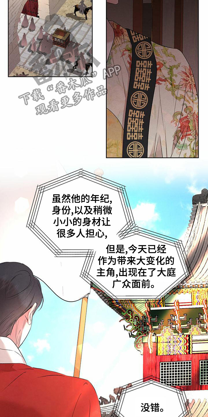 第123章：【番外】国婚当日1