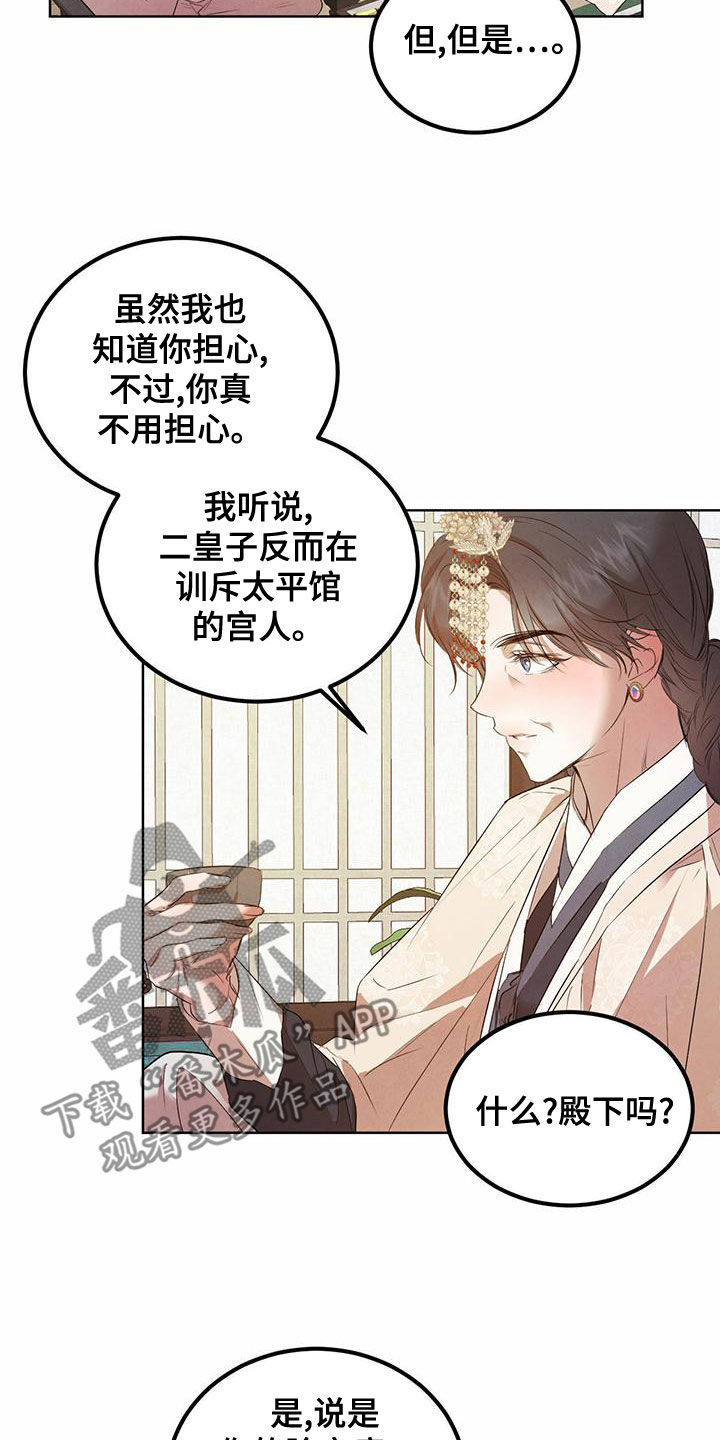 第122章：【番外】请求1