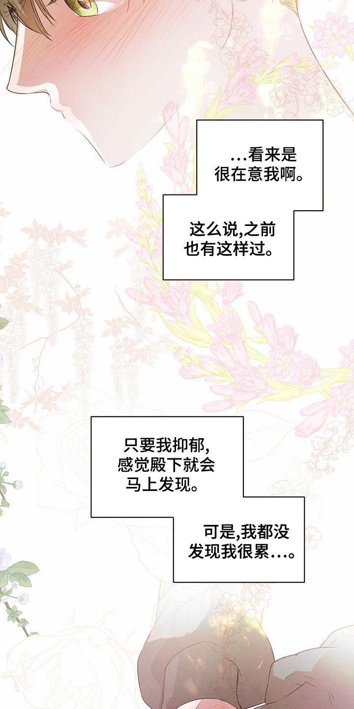 第117章：【番外】没人能妨碍我们3