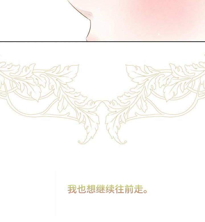 第124章：【番外】无法相信4