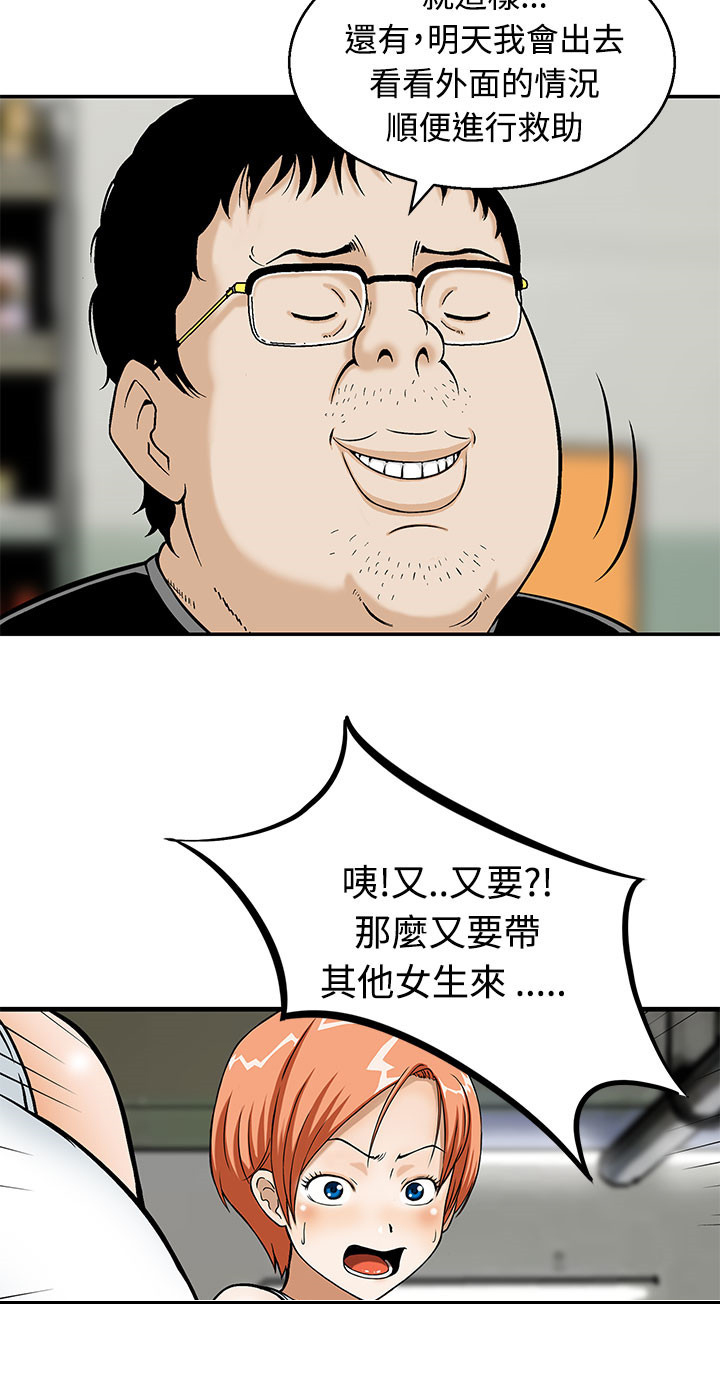 第6章：出去救援3