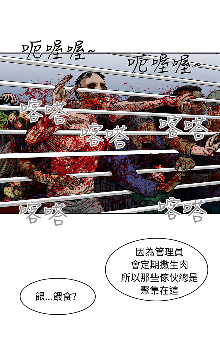 第8章：还有其他人3