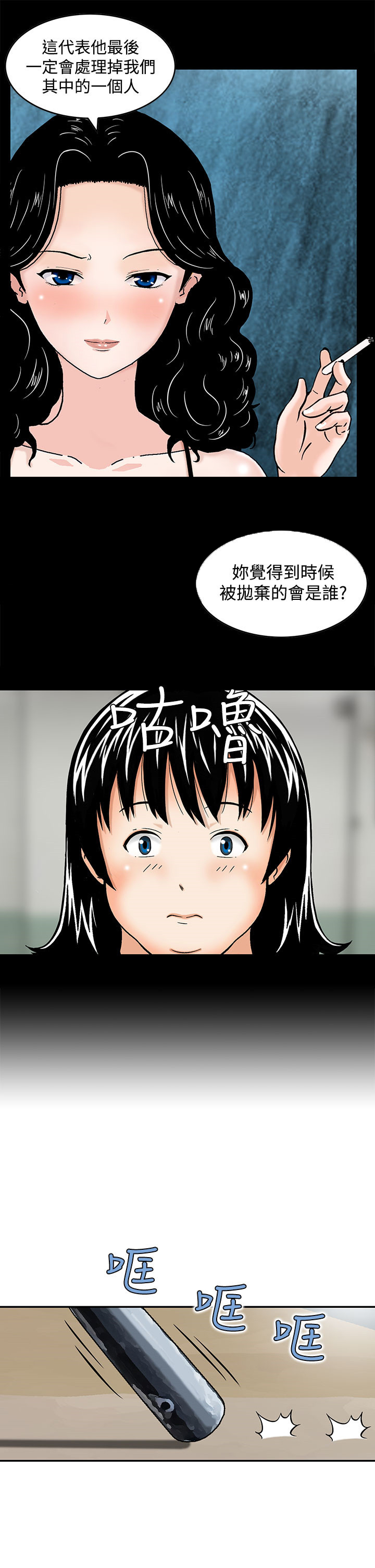 第3章：心生妒忌4