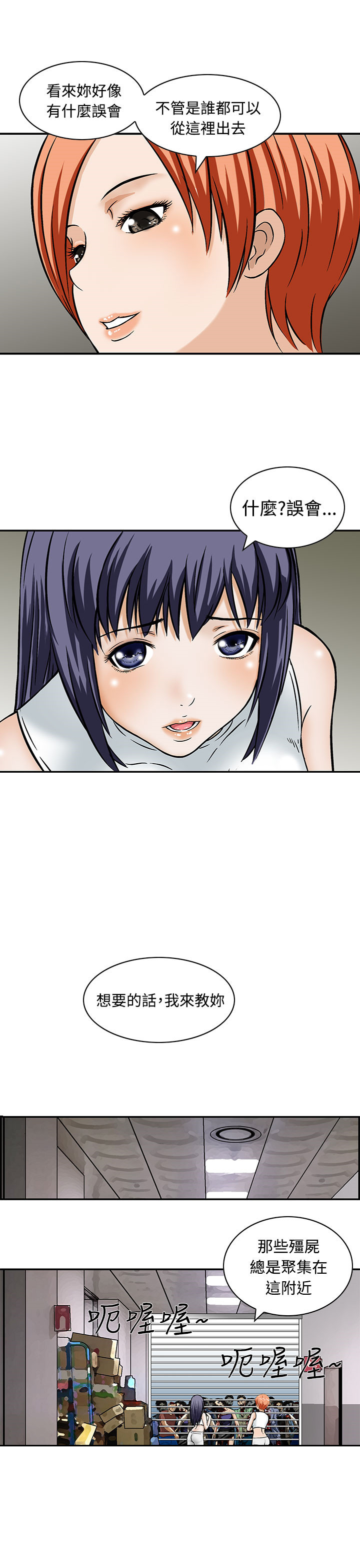 第8章：还有其他人2