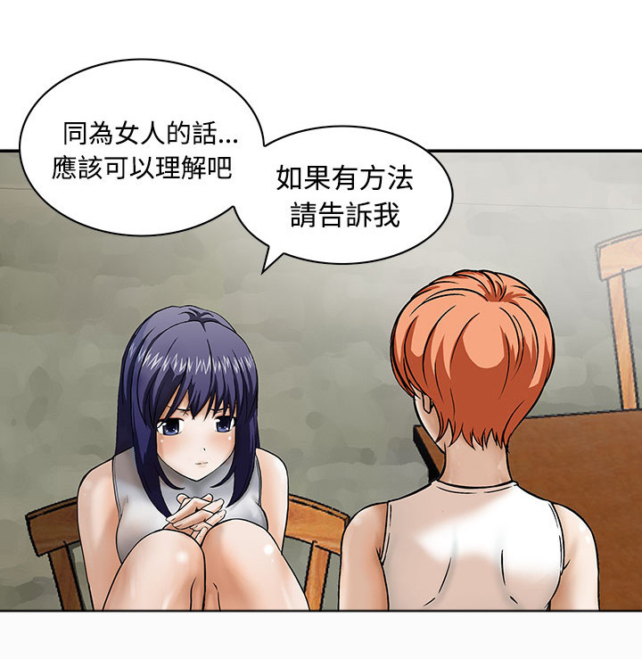 第8章：还有其他人1