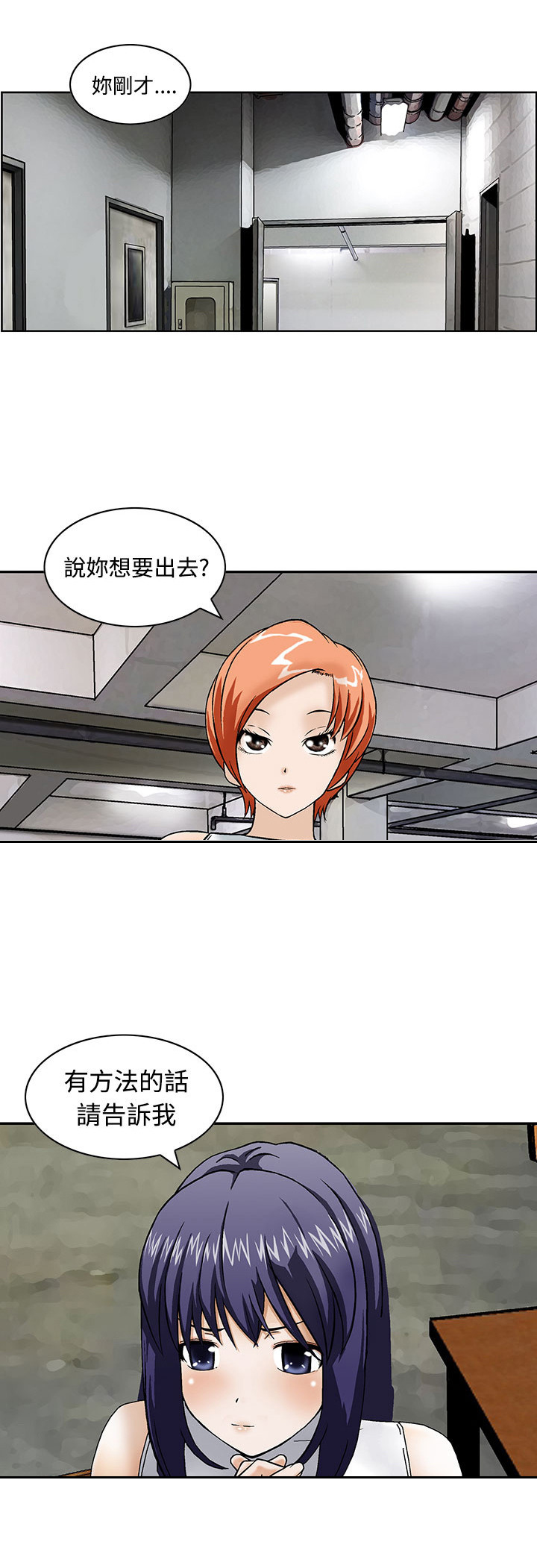 第8章：还有其他人0