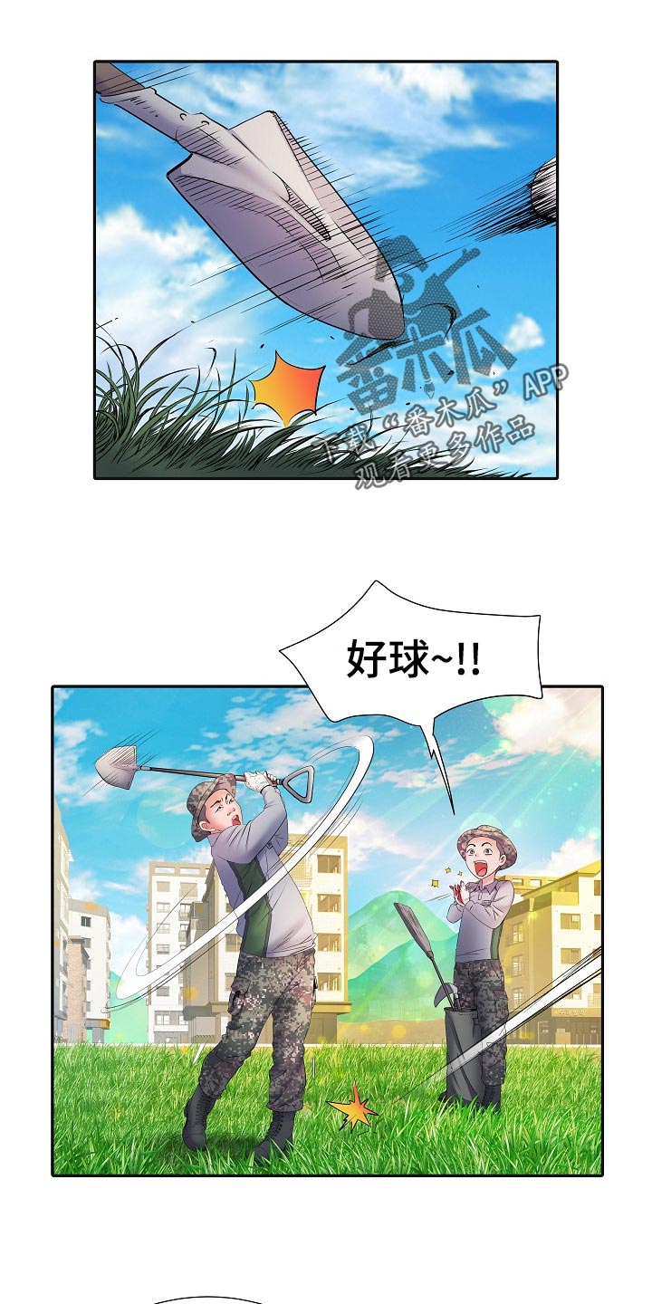 第31章：3号球杆2