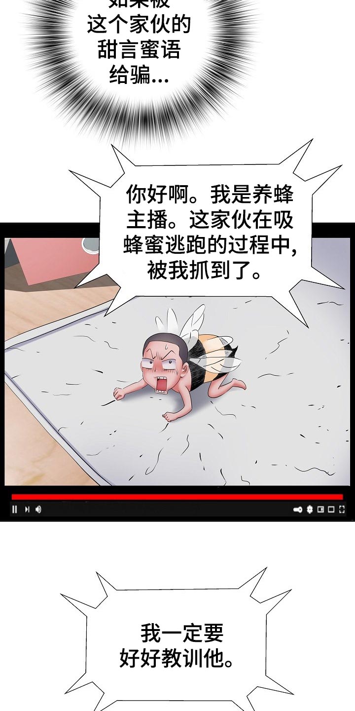 第29章：死不承认4