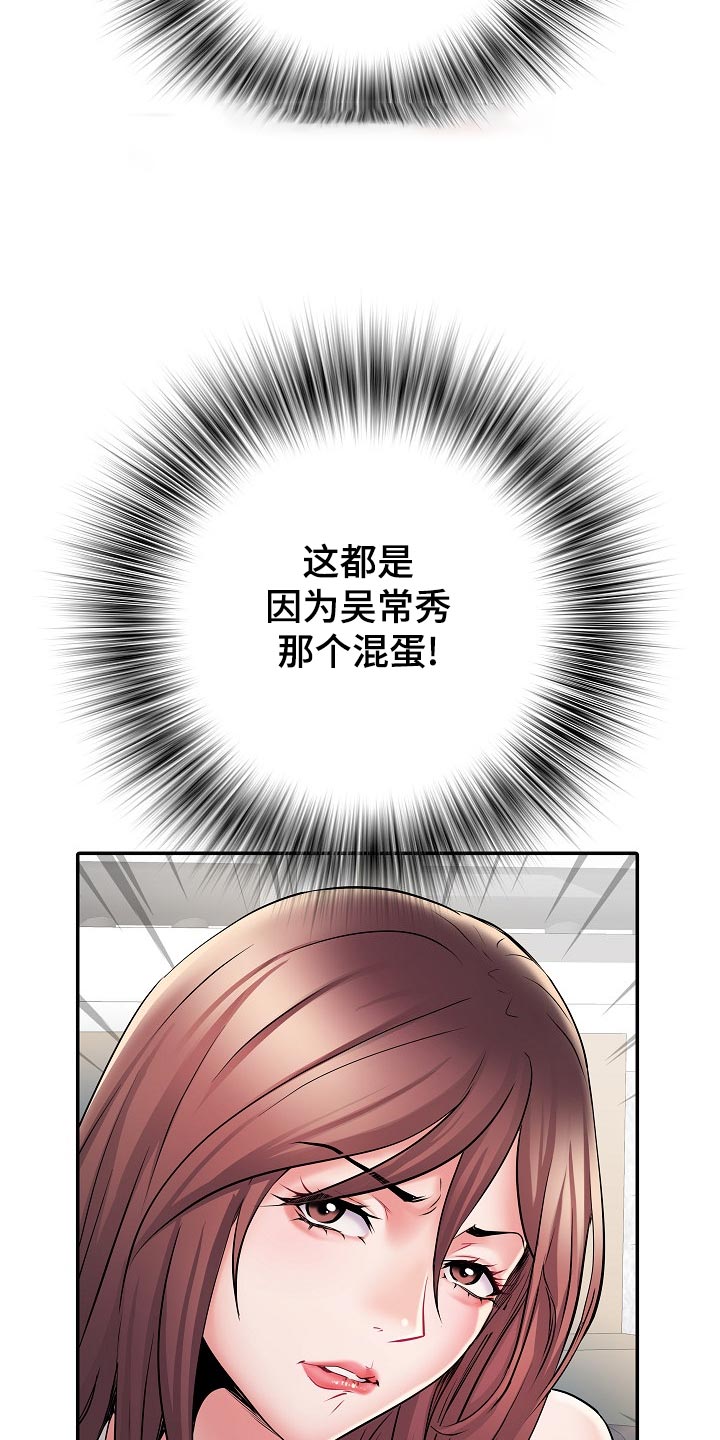 第22章：周末结束1