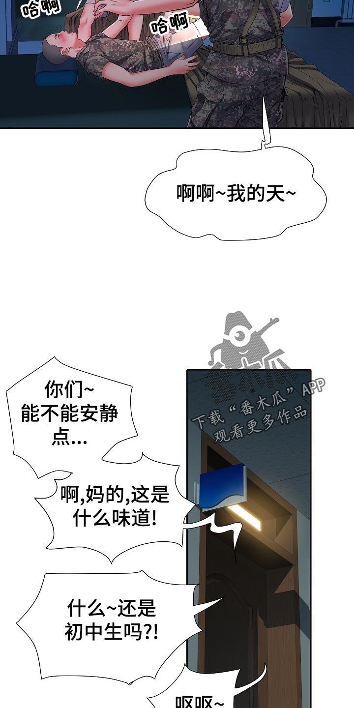 第30章：社会死亡2