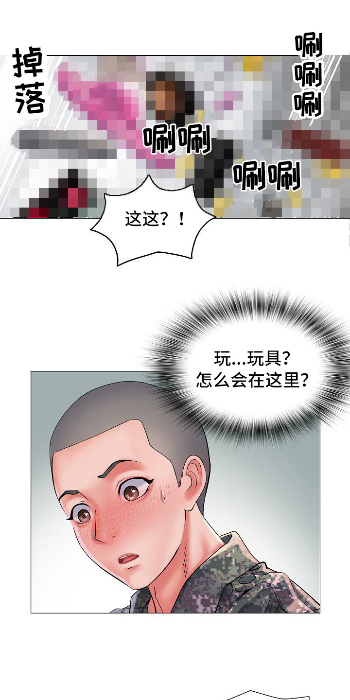 第3章：不和睦0