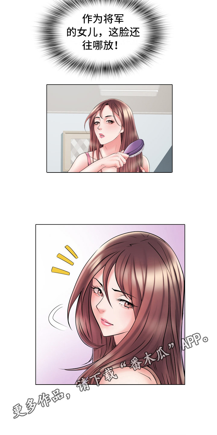 第5章：三中队4