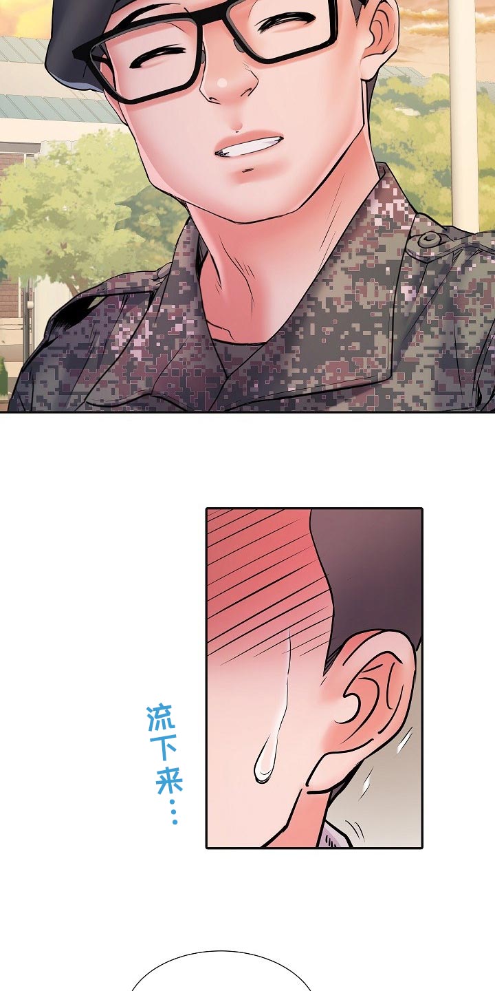 第29章：死不承认1