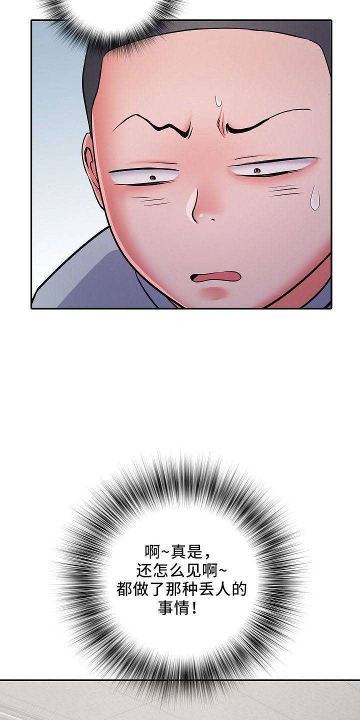 第41章：修排水1